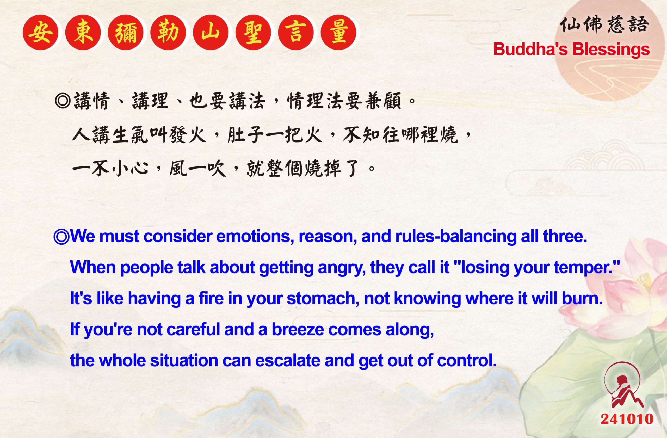 20241010 安東彌勒山聖言量 英 01 scaled