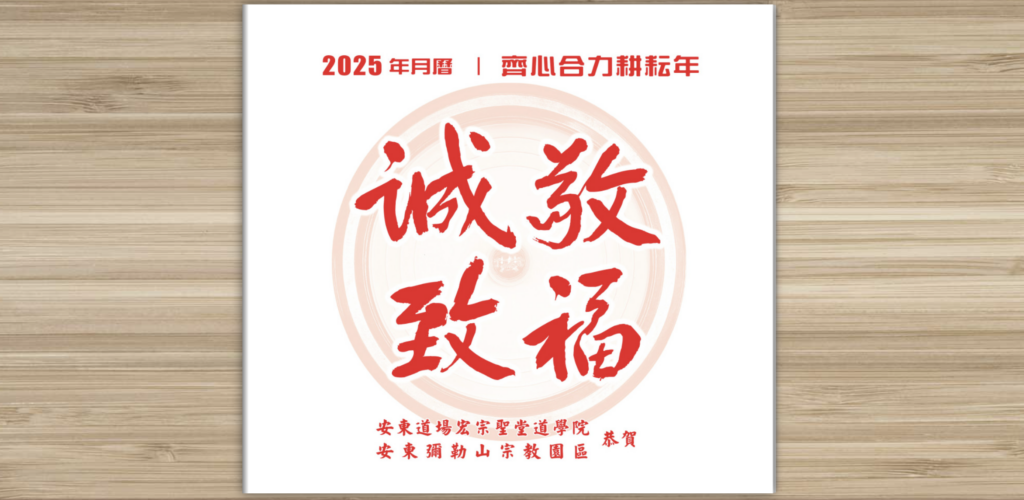 截圖 2025 01 02 下午5.27.23