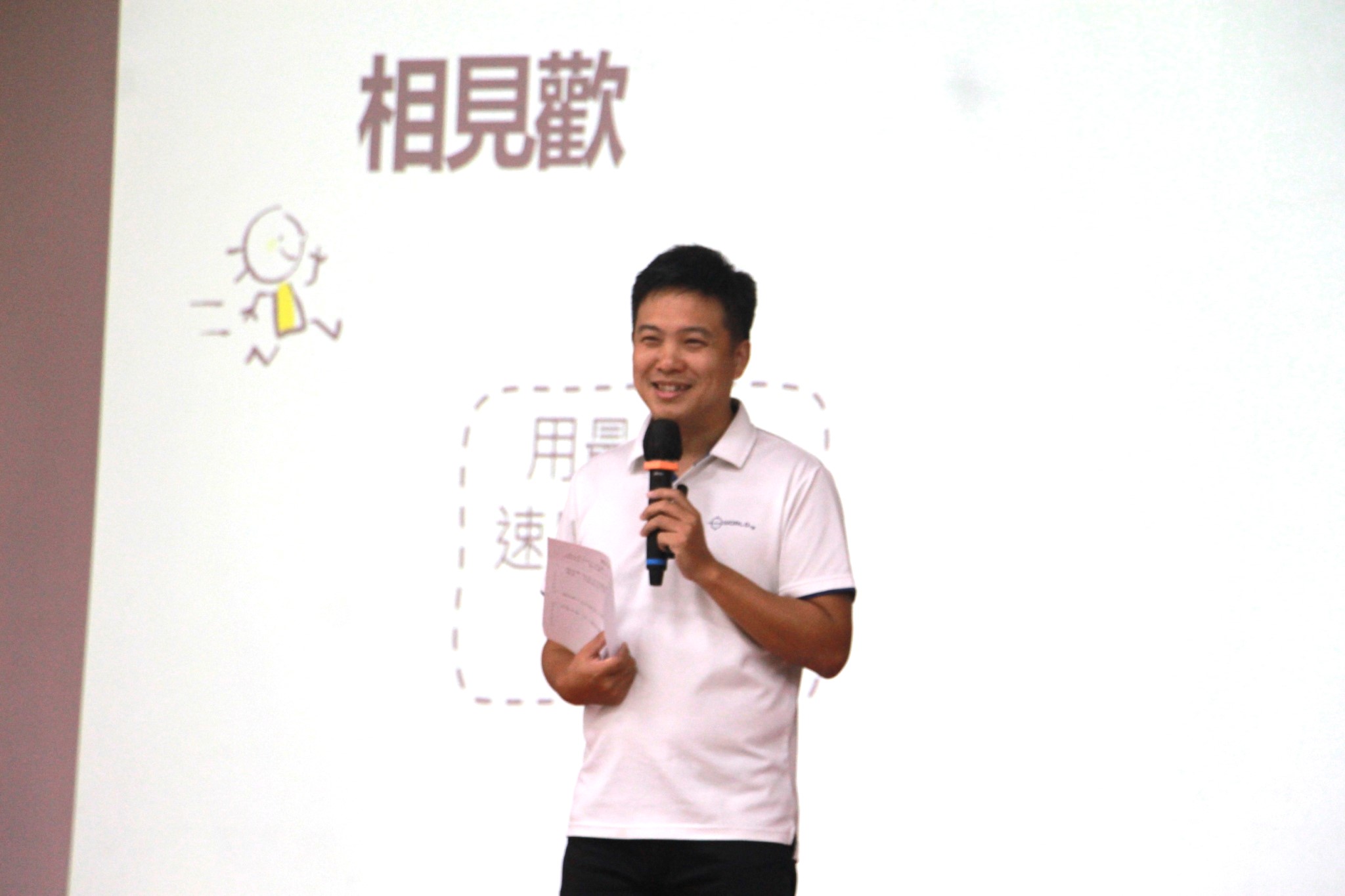 LINE ALBUM 2025.08青年營 溝通解鎖中翔園會館 250812 76