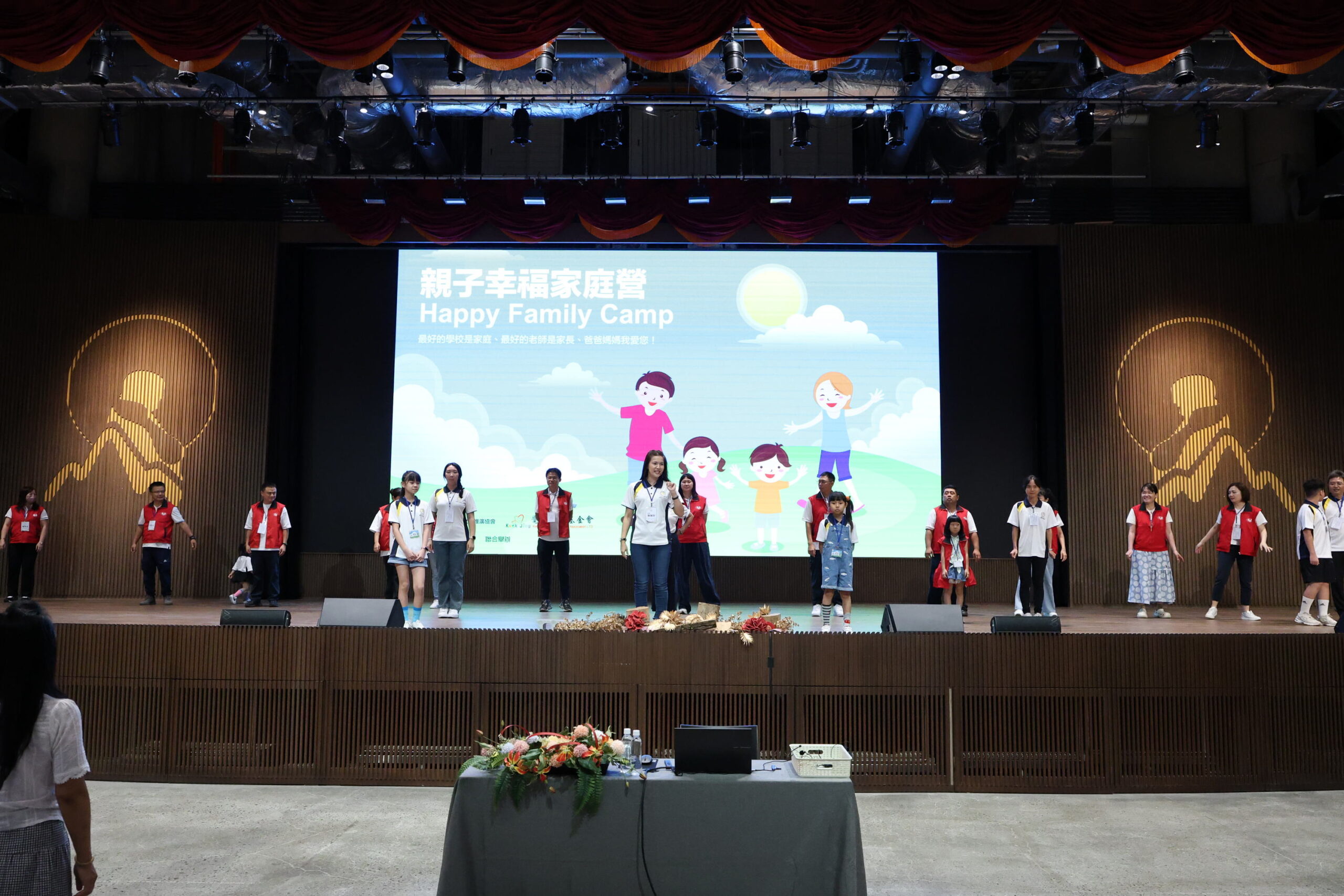 第七屆親子幸福家庭營2025.08.16.09.41.27 0002 0 scaled