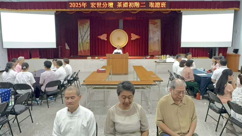 20250823初階二8 0