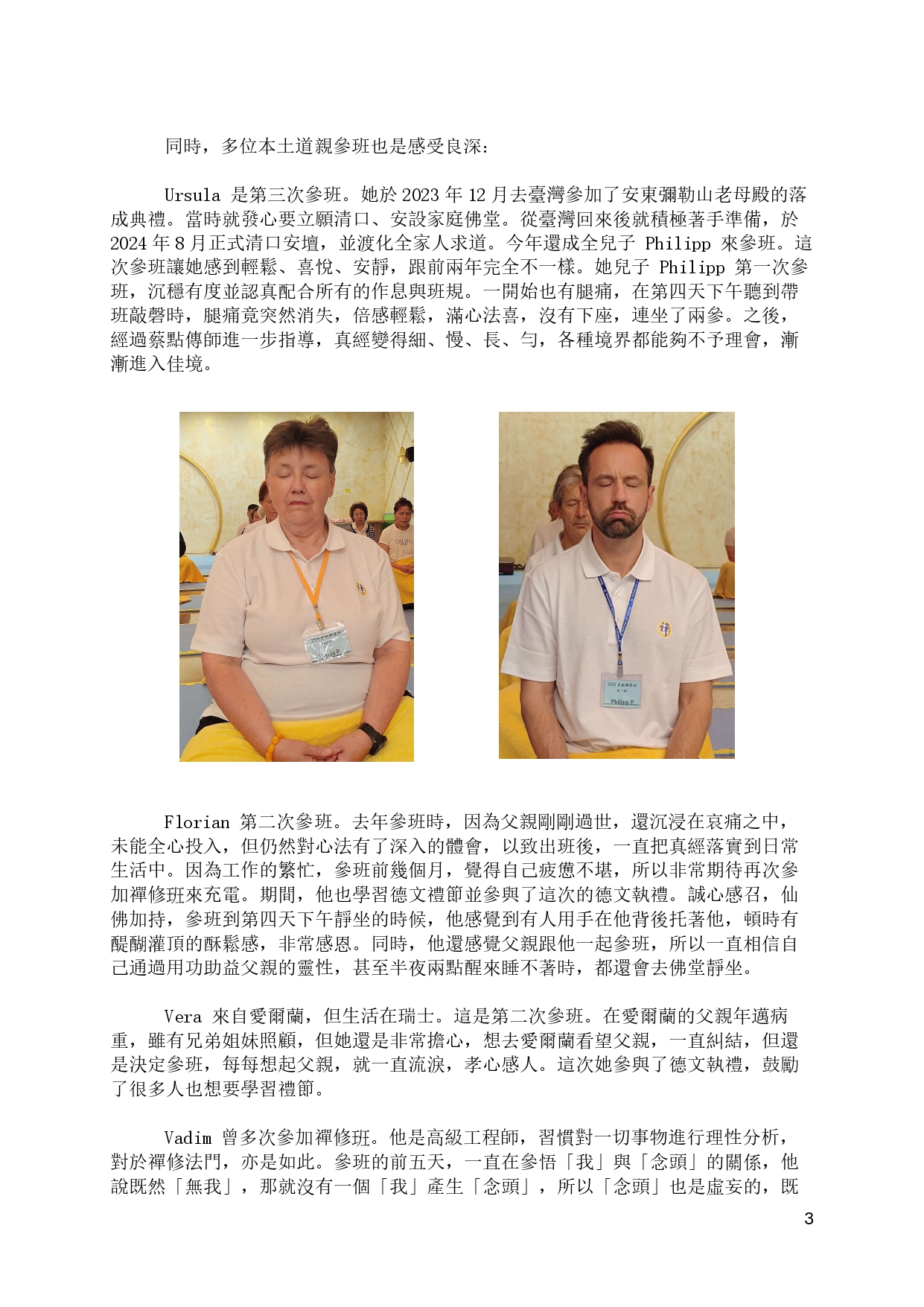 2025奧地利維也納七天修道實驗班紀實 1 page 0003 0