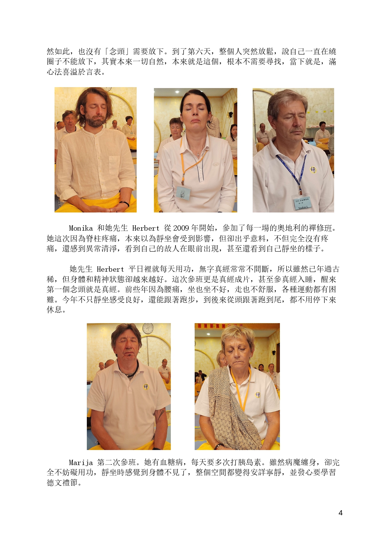 2025奧地利維也納七天修道實驗班紀實 1 page 0004 0