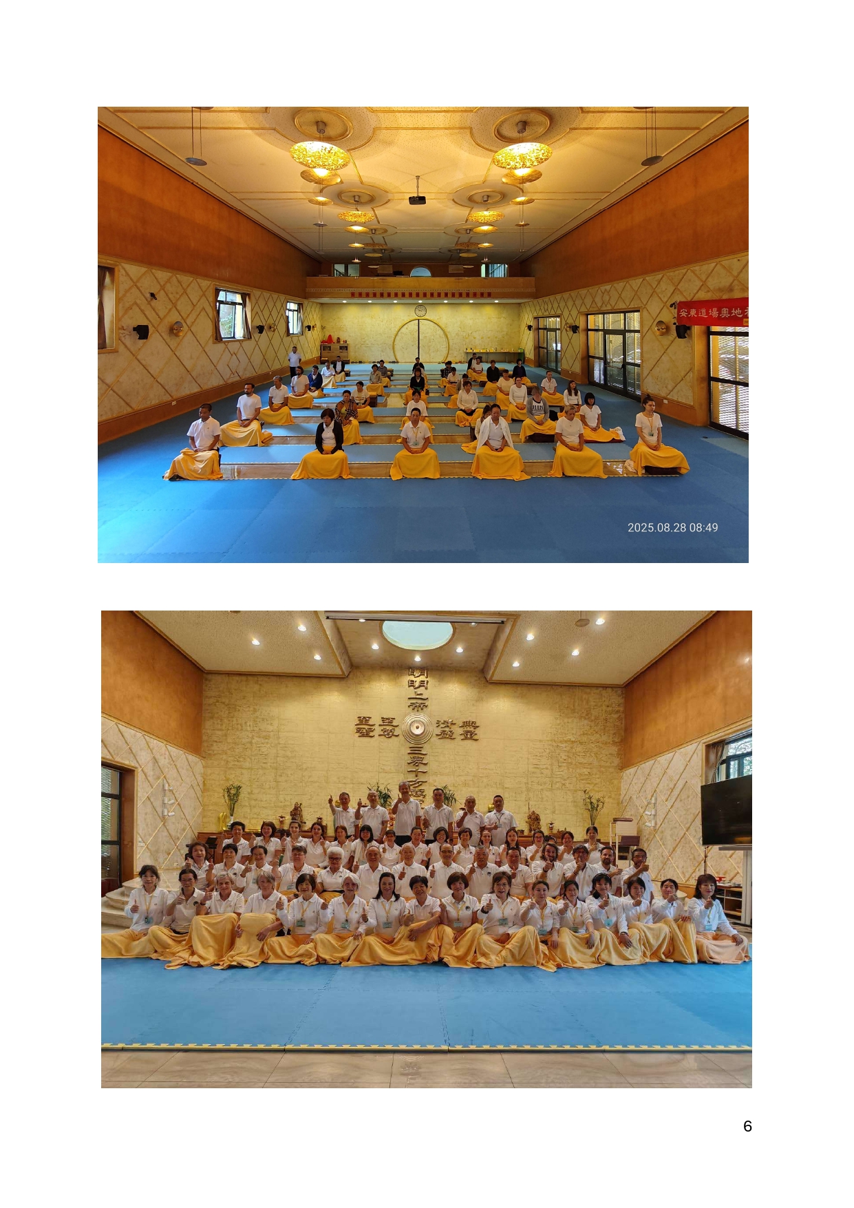 2025奧地利維也納七天修道實驗班紀實 1 page 0006 0