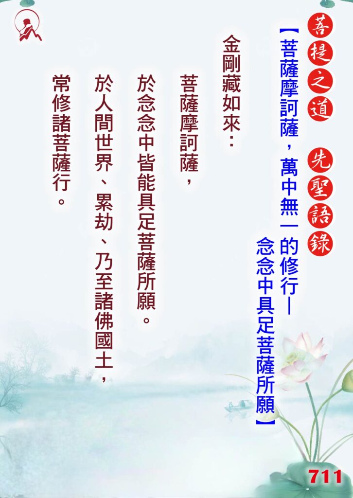 711先聖語錄 01