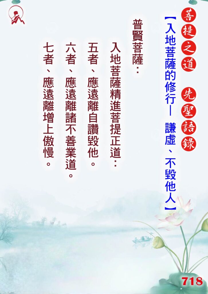 718先聖語錄 01