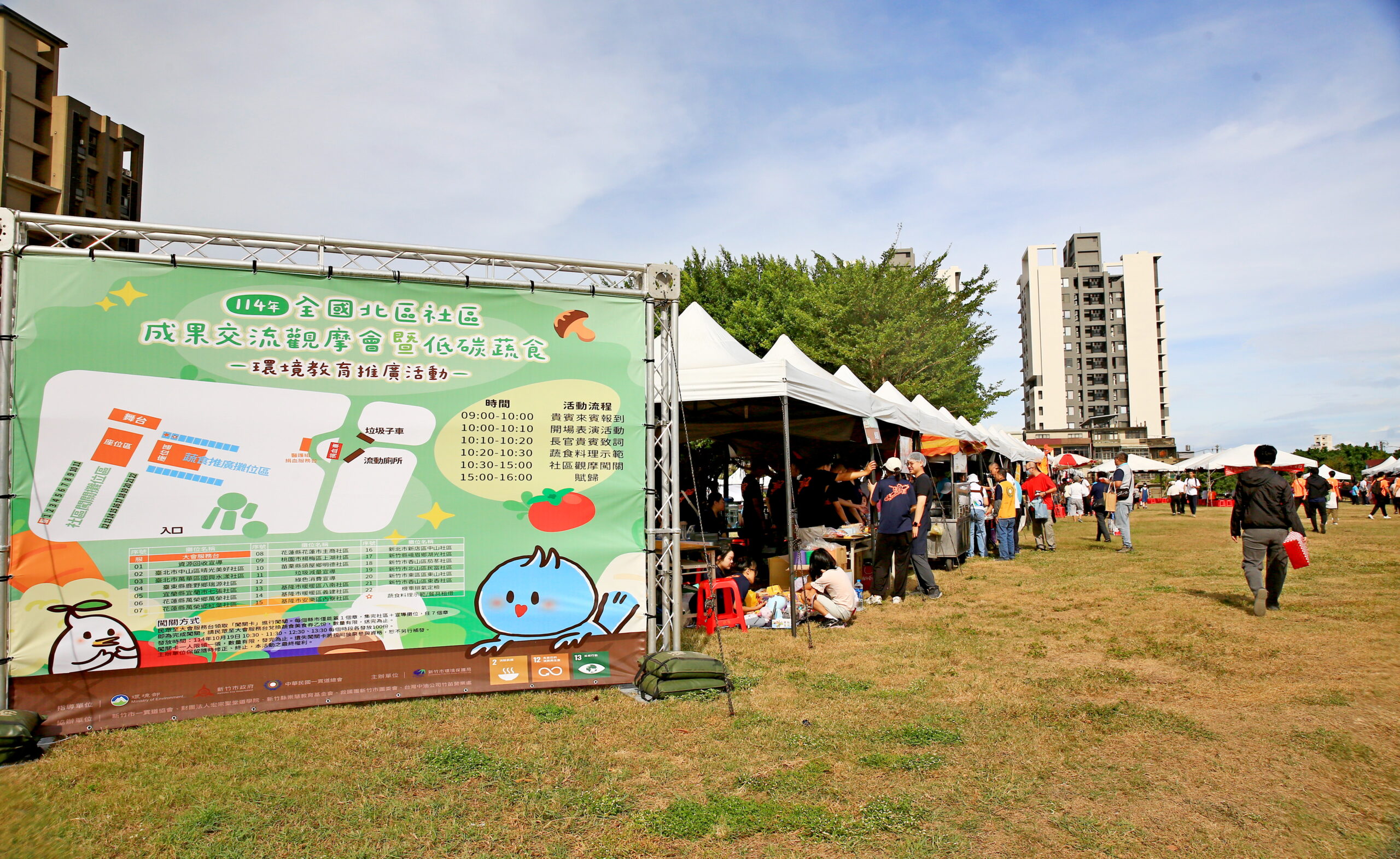 2025 捐血蔬食1 scaled