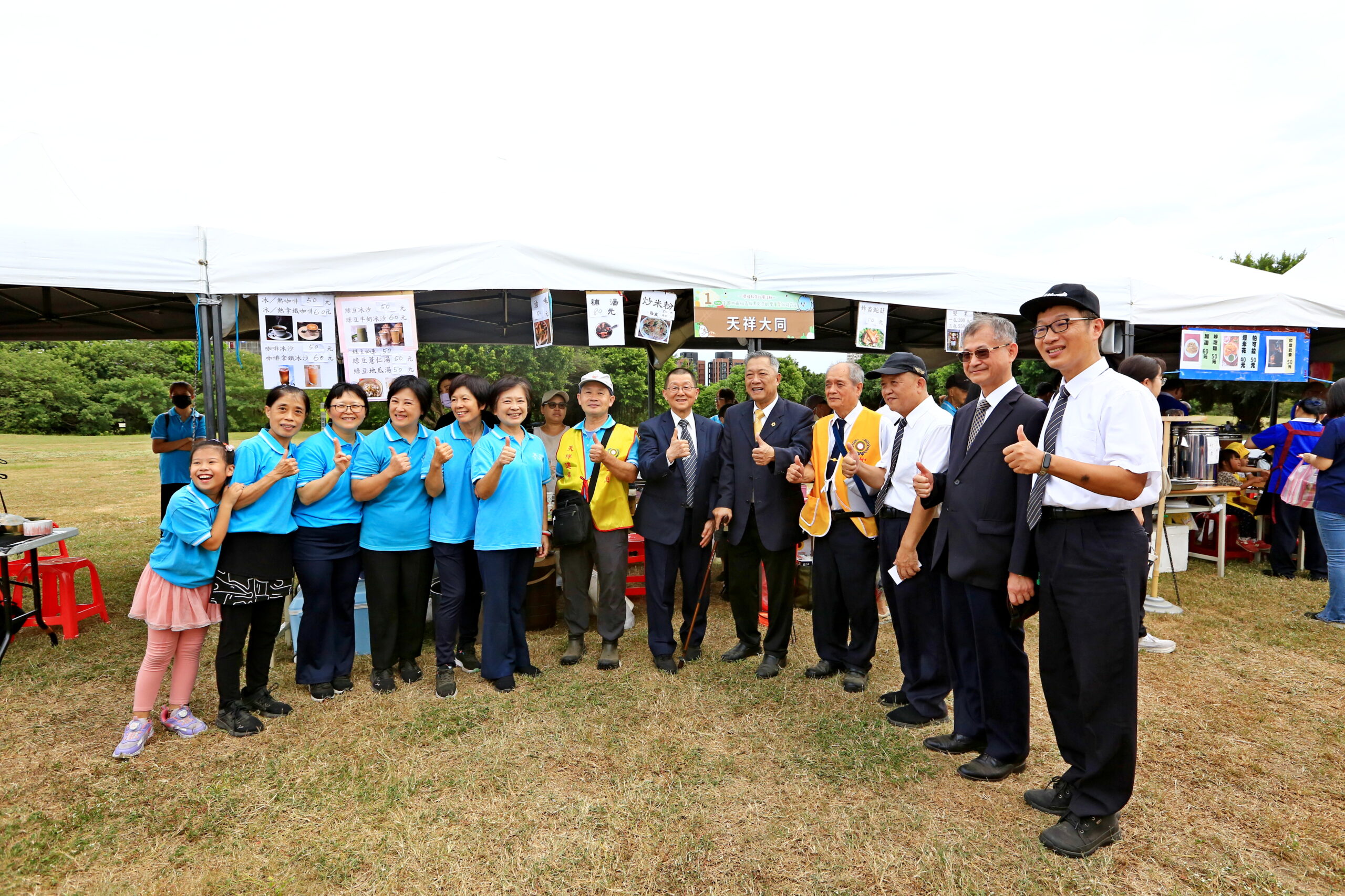 2025 捐血蔬食13 1 scaled