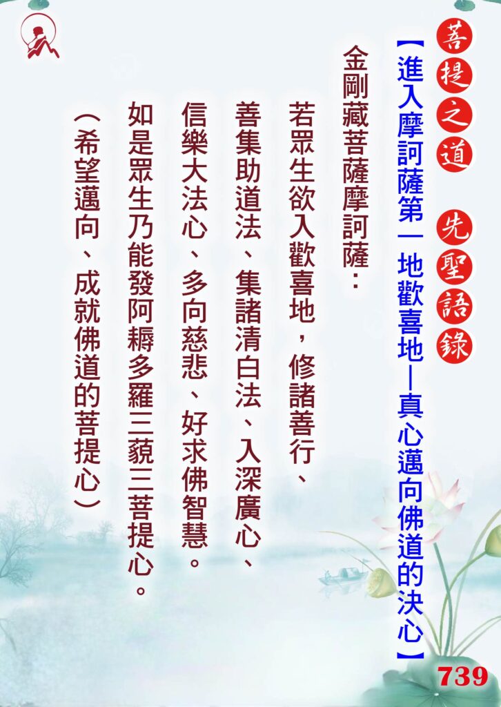 739先聖語錄 01