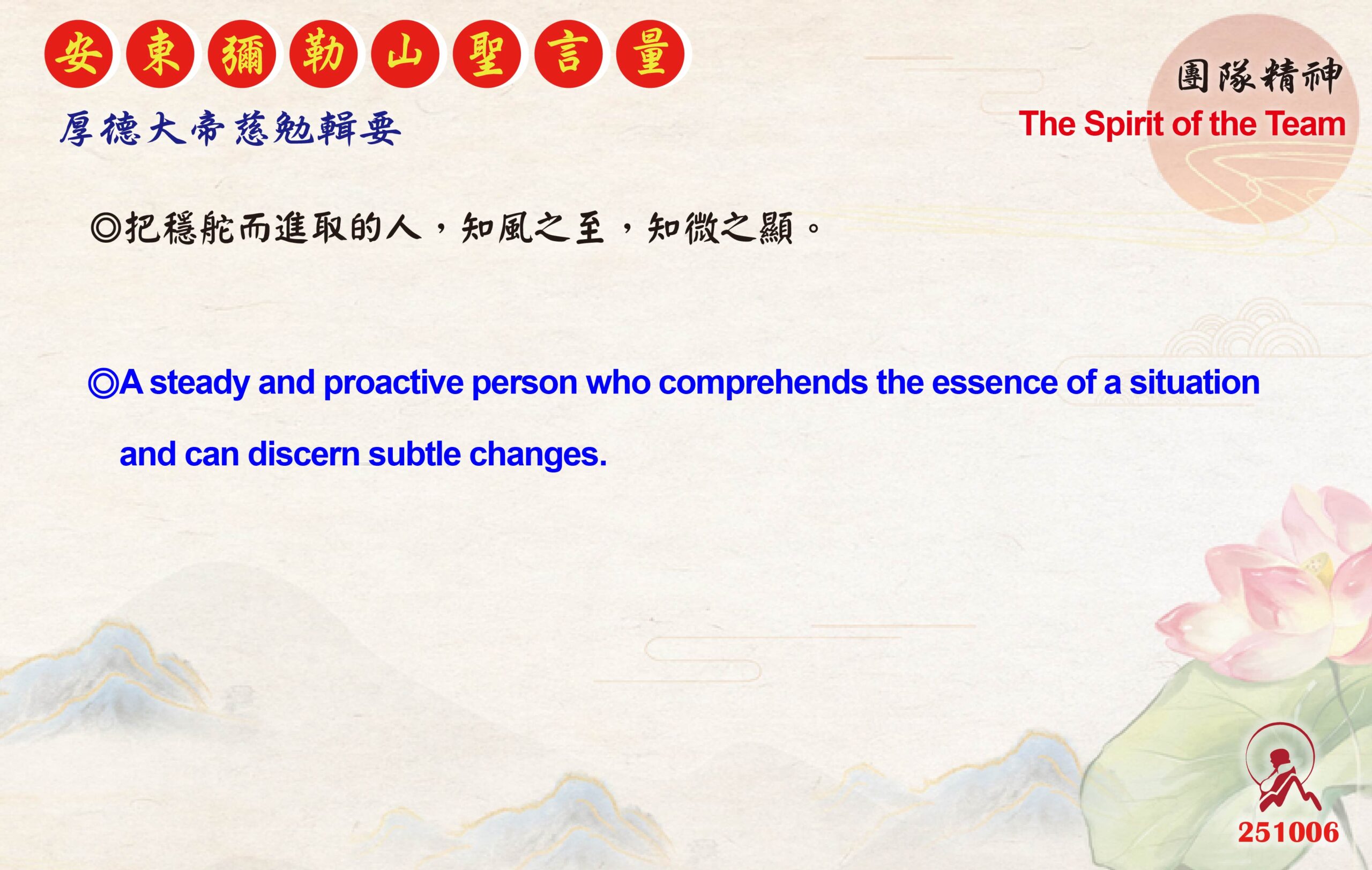 英 20251006 安東彌勒山聖言量 01 scaled