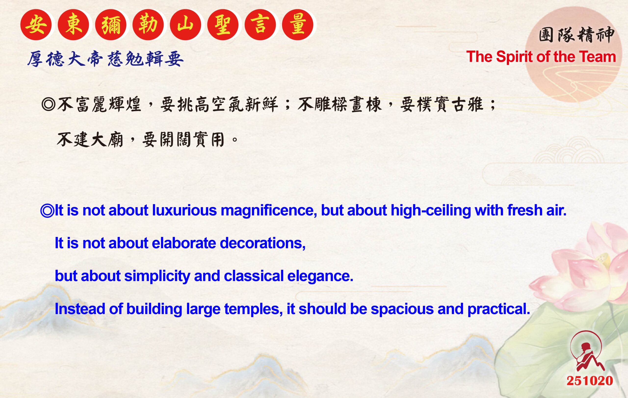 英 20251020 安東彌勒山聖言量 01 scaled