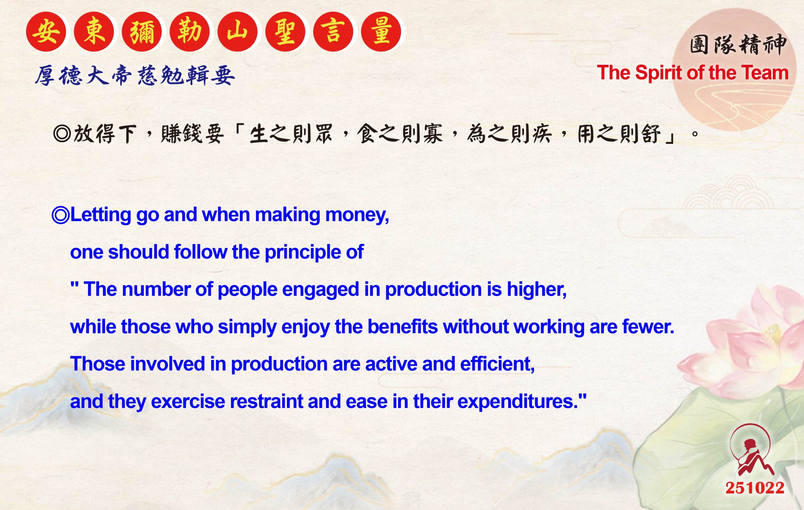 英 20251022 安東彌勒山聖言量 01 scaled