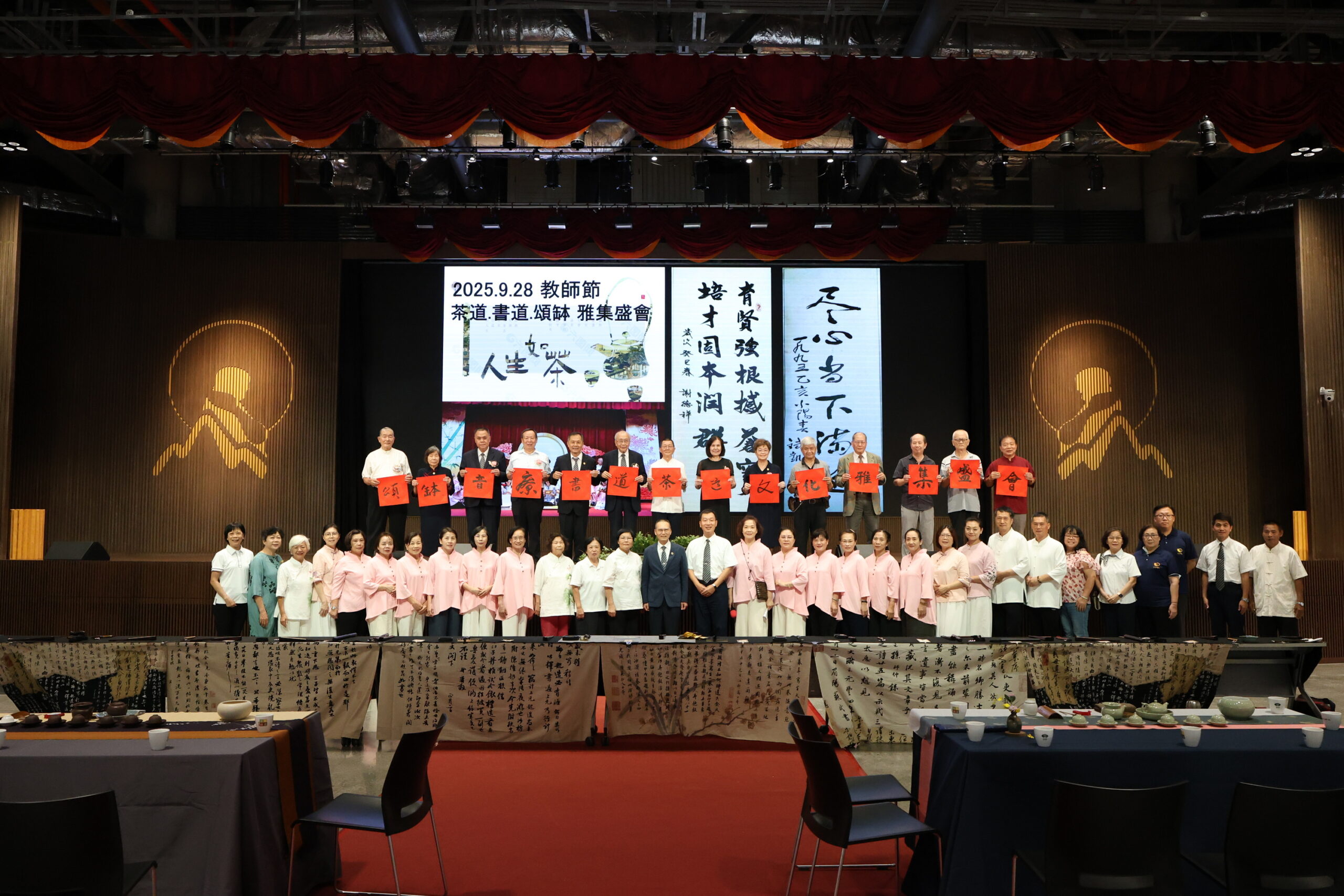 茶道書道頌缽音療雅集盛會2025.09.28.13.37.30 0002 scaled