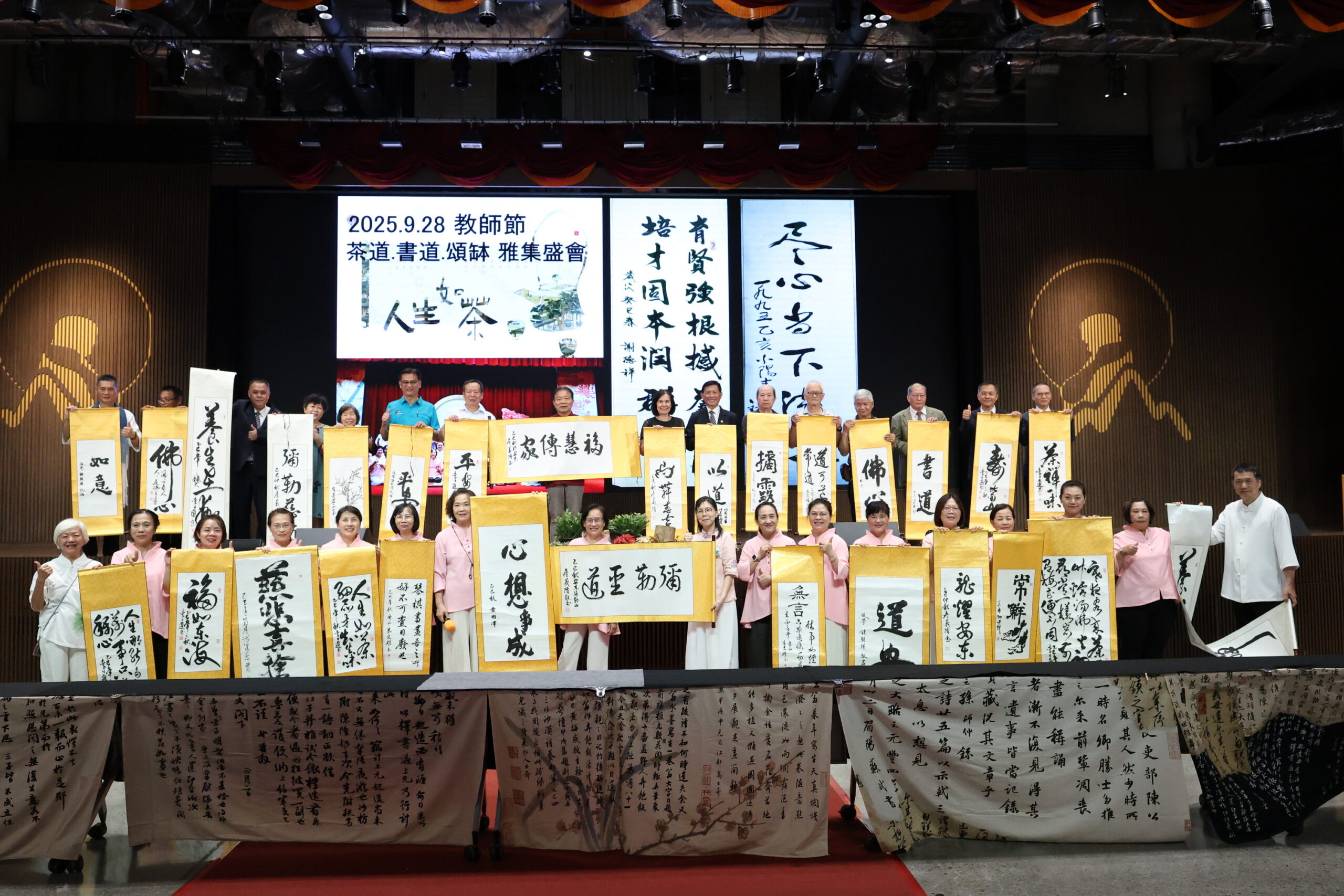 茶道書道頌缽音療雅集盛會2025.09.28.15.06.20 scaled
