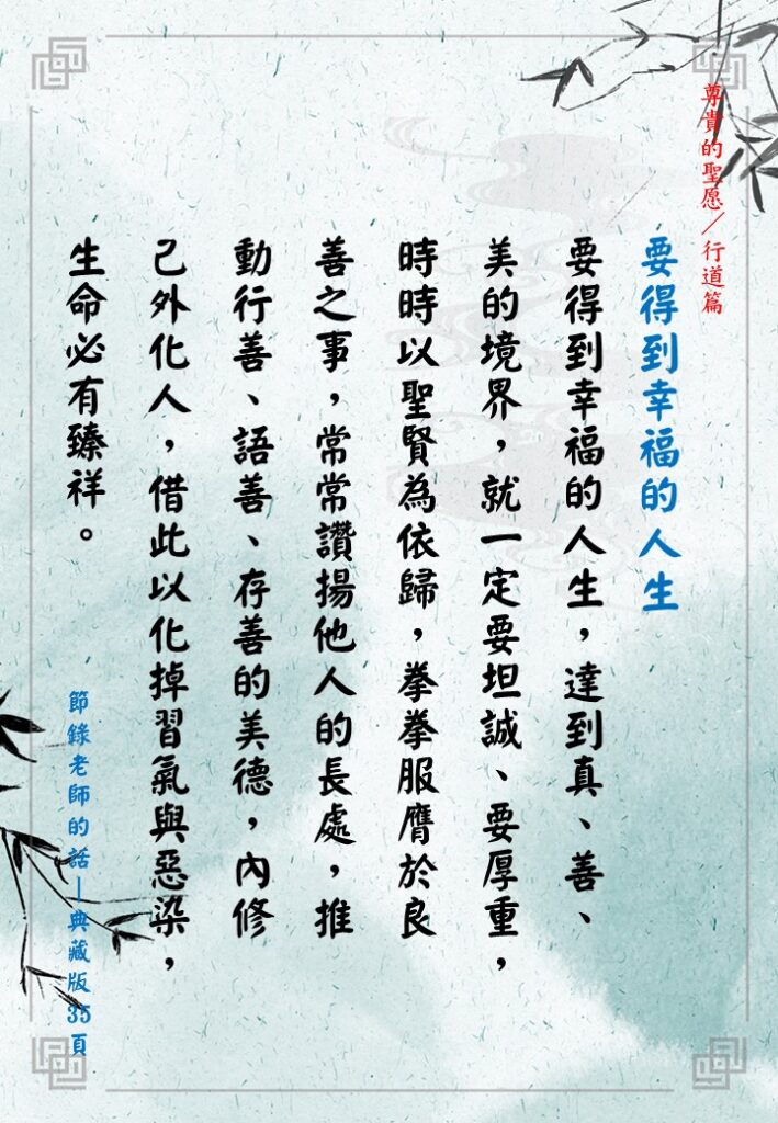 要得幸福的人生