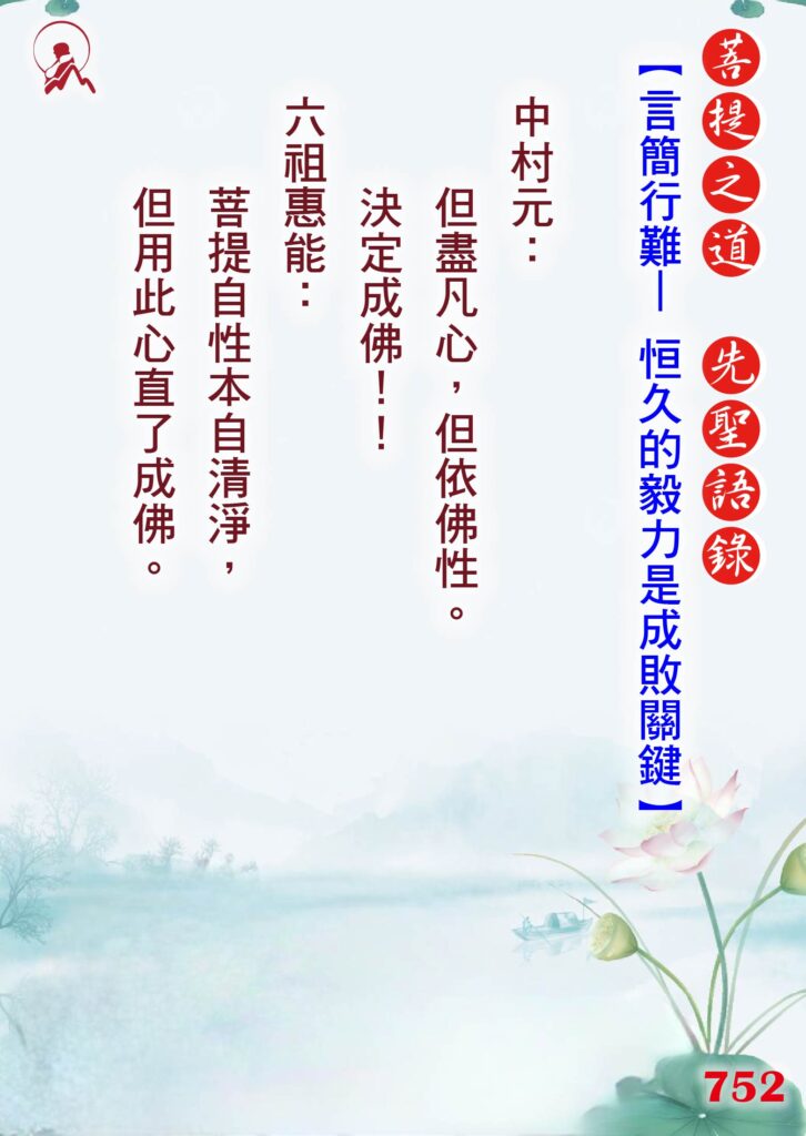 752先聖語錄 01 0