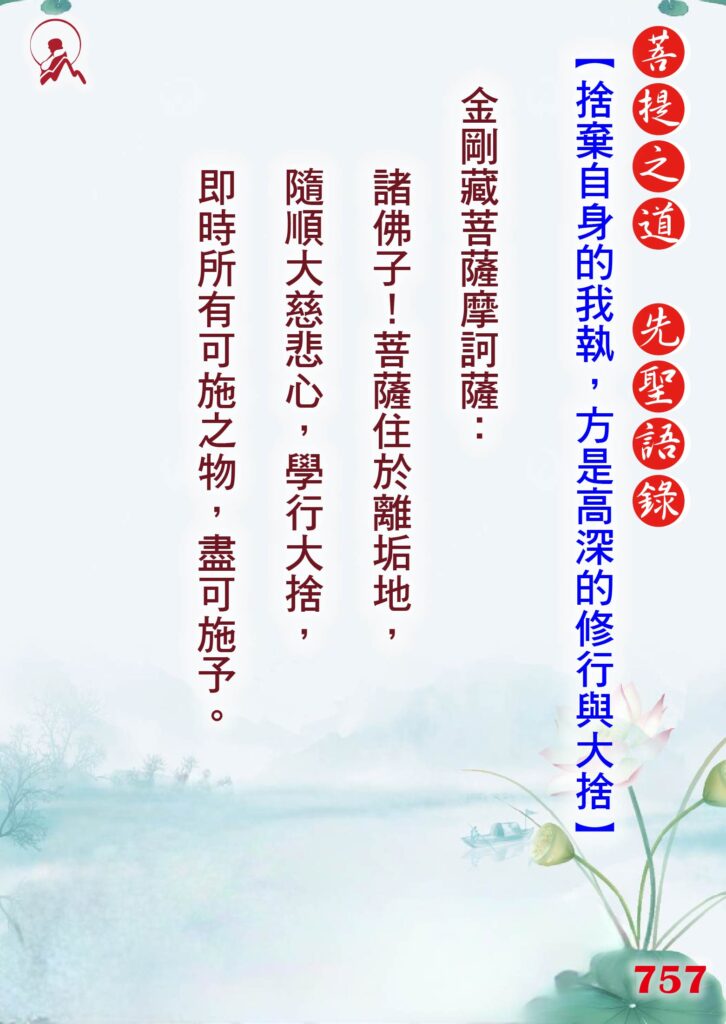 757先聖語錄 01 0