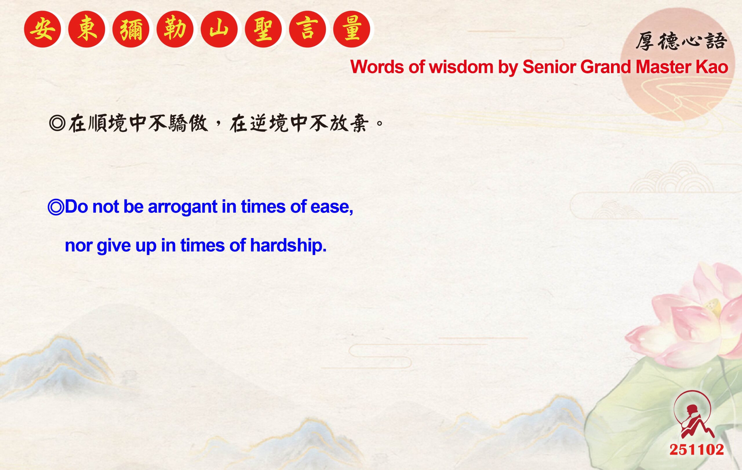 英 20251102 安東彌勒山聖言量 01 scaled