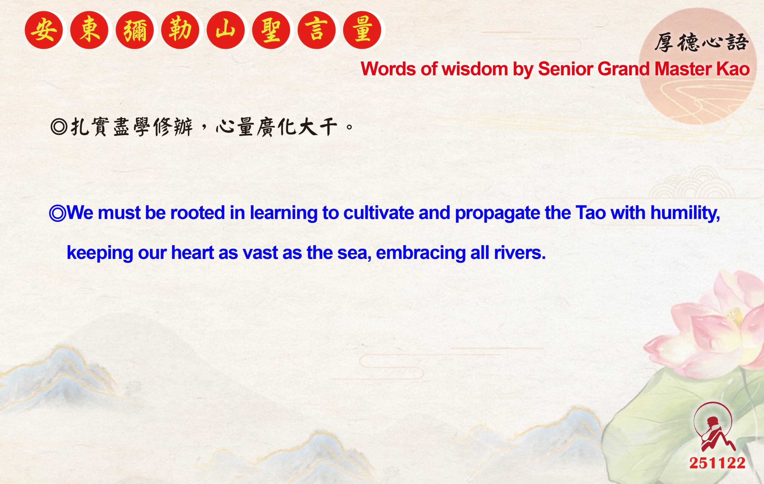 英 20251122 安東彌勒山聖言量 01 scaled