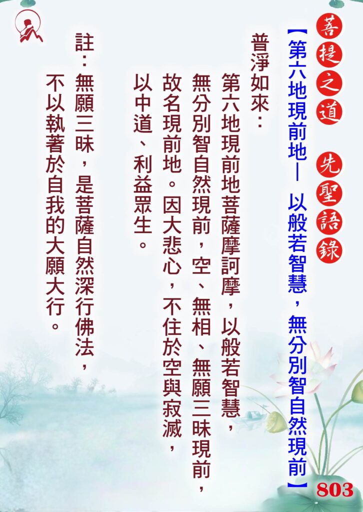 803先聖語錄 01 0