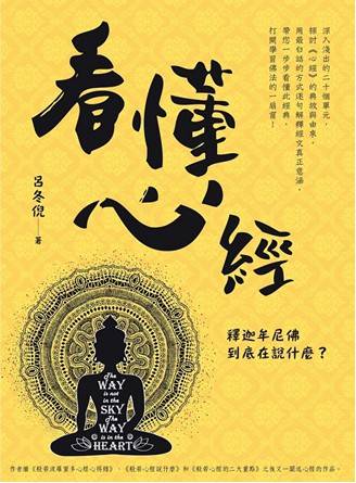 此書已出版（封面圖如上）