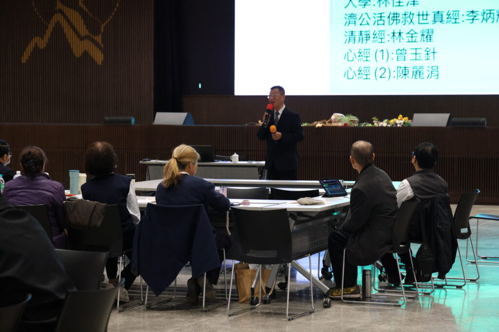 2026經典研習共修2026.01.10.16.05.14