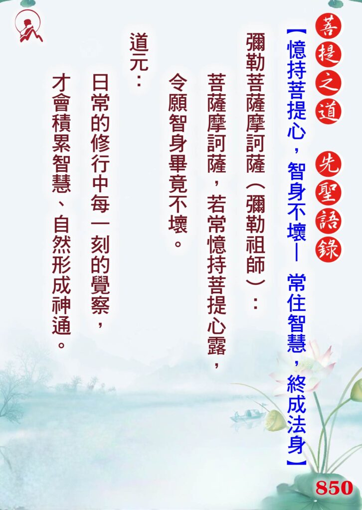 850先聖語錄 01 0