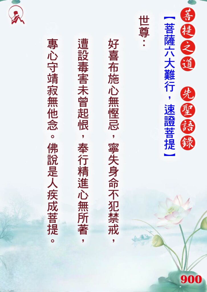 900先聖語錄 01 0