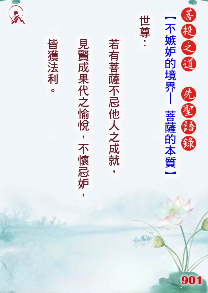 901先聖語錄 01 0