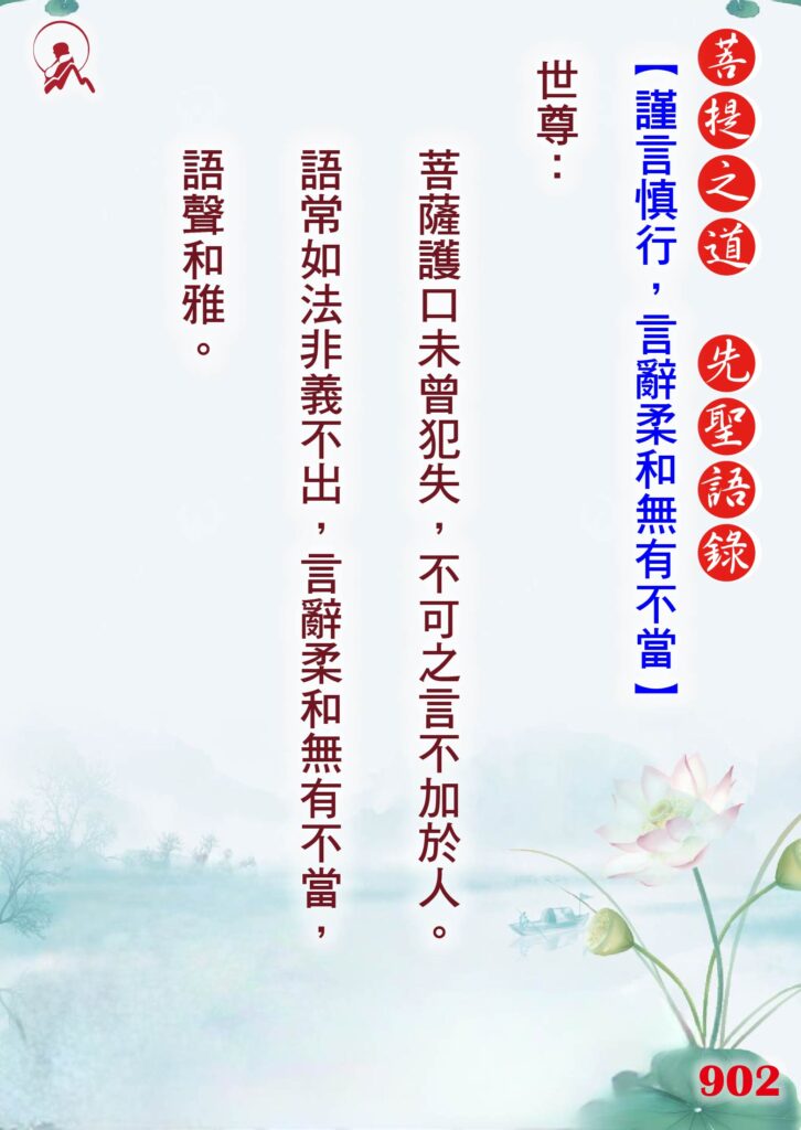 902先聖語錄 01 0