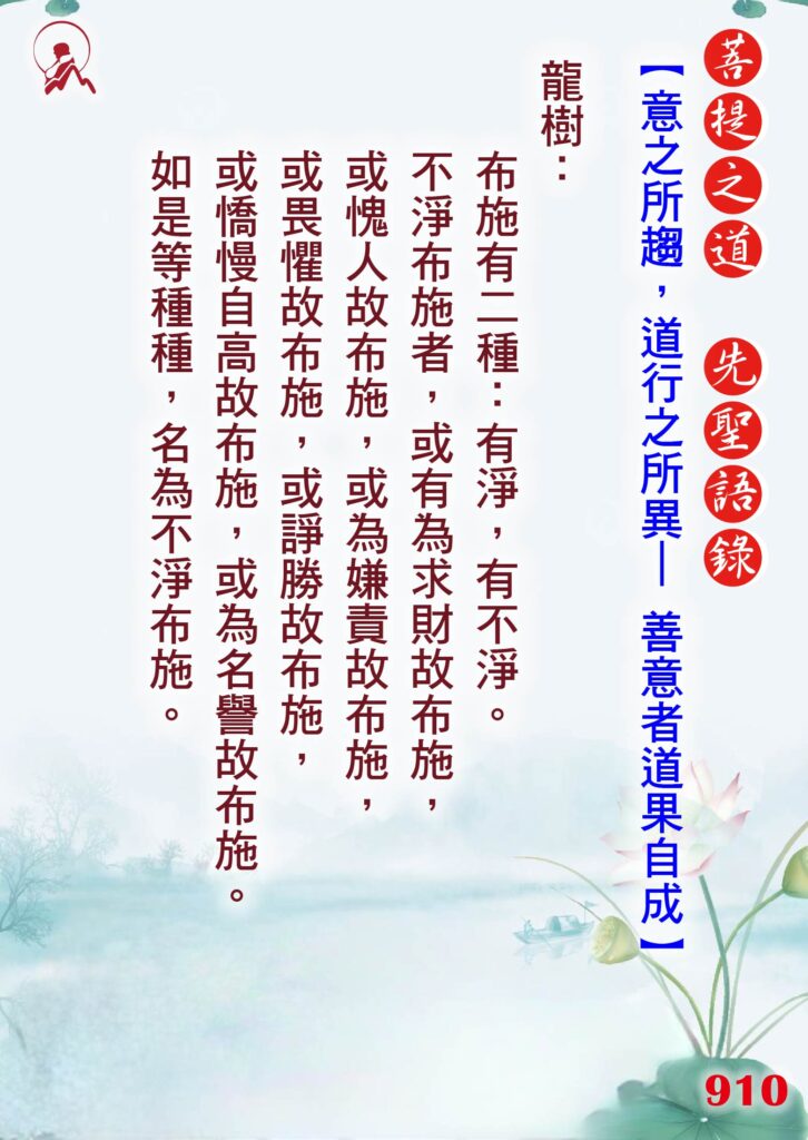 910先聖語錄 01 0