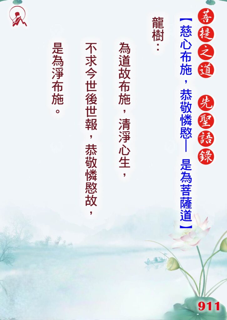 911先聖語錄 01 0