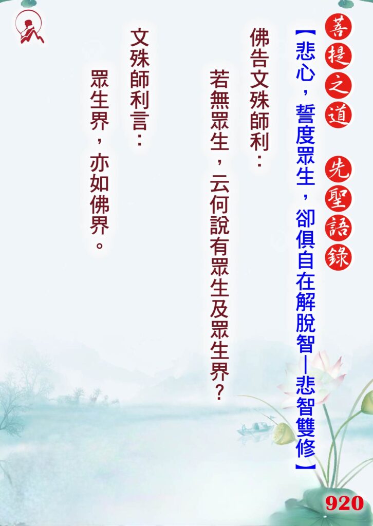 920先聖語錄 01 0