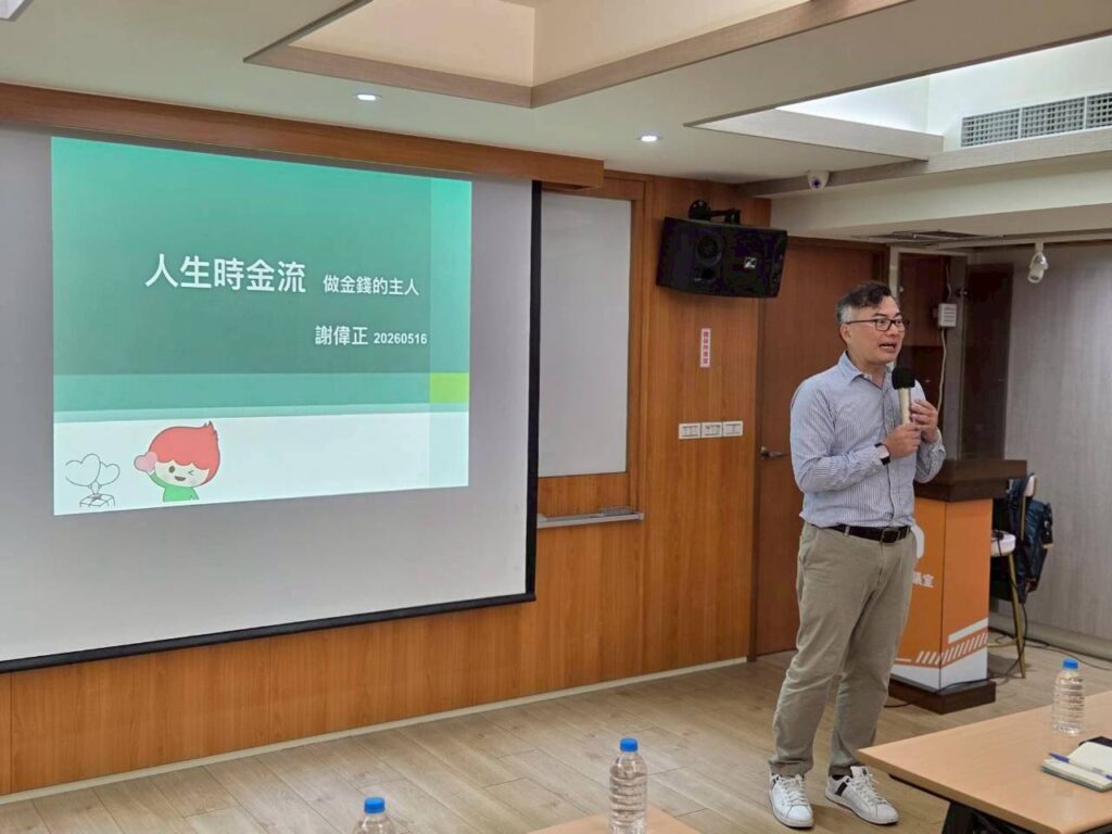LINE ALBUM 20260516幸福成長講座 人生時金流 260518 7 0
